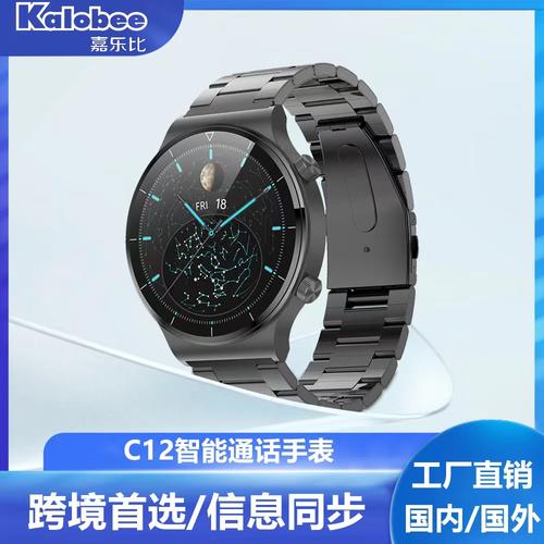 跨境爆款C12智能手表 自定义表盘+防水运动，工厂低价外贸首选